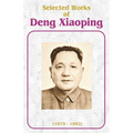 Selected Works of Deng Xiaoping: 1975-1982 - Paperback