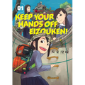 Keep Your Hands Off Eizouken! Volume 1 - Paperback