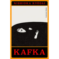 Kafka: A Manga Adaptation - Paperback