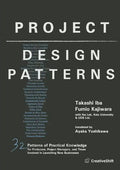 Project Design Patterns: 32 Patterns of Practical Knowledge for Producers, Project Managers, and Those Involved in Launching New Businesses - Paperback