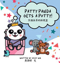 Patty Panda Gets A Potty! - Hardcover