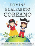 Domina el alfabeto coreano, un cuaderno de ejercicios de caligrafía: Perfecciona tus habilidades de escritura y aprende a escribir las letras del hang - Paperback