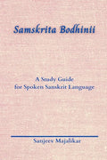 Samskrita Bodhinii: A Study Guide for Spoken Sanskrit Language - Paperback