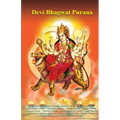 Devi Bhagwat Purana - Paperback