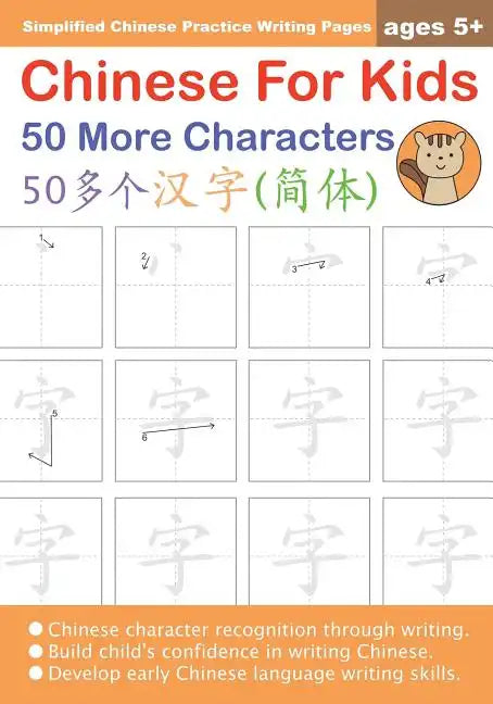 Chinese For Kids 50 More Characters Ages 5+ (Simplified): Chinese Writing Practice Workbook - Paperback