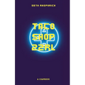 Tacoshop22rl - Paperback