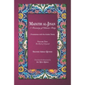 Mafatih al-Jinan: A Treasury of Islamic Piety (Translation with the Arabic Texts): Volume Two: The Book of Ziyarah (A 6x9 Paperback) - Paperback