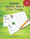 Kannada Alphabet Book & Letter Tracing: Learn Kannada Alphabets Kannada alphabets writing practice Workbook with words and pictures - Paperback