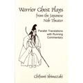 Warrior Ghost Plays: From the Japanese Noh Theater - Paperback