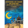 Scheherazade's One Thousand and Second Night (And the Nights That Came After) - Paperback