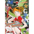 Urusei Yatsura, Vol. 3 - Paperback