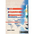 War Impulse Pattern: Primer to Not on the Map! - Paperback