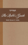 Hamadrikh: The Rabbi's Guide - Hardcover