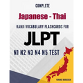Complete Japanese - Thai Kanji Vocabulary Flashcards for JLPT N1 N2 N3 N4 N5 Test: Practice Japanese Language Proficiency Test Workbook - Paperback