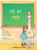 Yesh Lanu Llama: Book 1 - Paperback