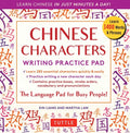 Chinese Characters Writing Practice Pad: Learn Chinese in Just Minutes a Day! - Paperback