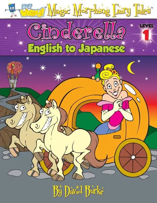 Cinderella: English to Japanese, Level 1 - Paperback