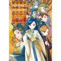 Ascendance of a Bookworm: Part 5 Volume 6 (Light Novel) - Paperback