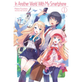 In Another World with My Smartphone: Volume 1 (Light Novel): Volume 1 - Paperback