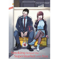 Smoking Behind the Supermarket with You 01 - Paperback