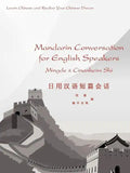 Mandarin Conversation for English Speakers - Paperback
