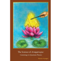 The Science of Arun̻apras̰na: Cosmology to Quantum Physics - Paperback