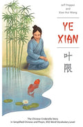 Ye Xian - Paperback