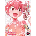 Pandora in the Crimson Shell: Ghost Urn Vol. 19 - Paperback