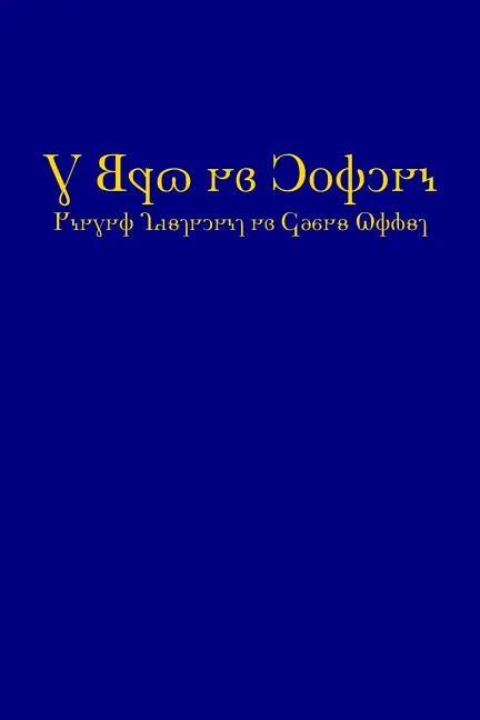 The Book of Mormon (2015 Deseret Alphabet edition): Another Testament of Jesus Christ - Paperback