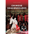 Chinese Shakespeares: Two Centuries of Cultural Exchange - Paperback