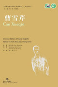 Cao Xueqin - Paperback
