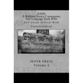 John: A Rabbinic Source Commentary And Language Study Bible: KJV-Greek-Hebrew With Transliteration - Paperback