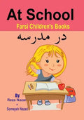 Farsi Children's Books: At School - Paperback