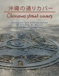 Okinawa Street Covers perfect bound - Paperback