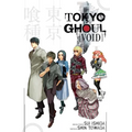 Tokyo Ghoul: Void: Void - Paperback