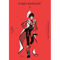 Clamp Premium Collection Tokyo Babylon, Vol. 1 - Paperback