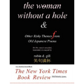 The Woman Without a Hole - & other risky themes from old japanese poems - Paperback