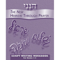 Hineni Script Workbook - Paperback