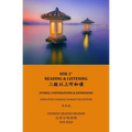 Hsk2+ Reading & Listening: Chinese Graded Reader - Paperback