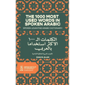 The 1000 Most Used Words in Spoken Arabic: Spoken Arabic Dictionary - Paperback