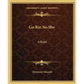 Go Rin No Sho: A Book - Paperback