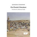 On Zionist Literature - Paperback