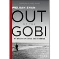 Out of the Gobi: My Story of China and America - Hardcover