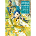 Ascendance of a Bookworm: Part 4 Volume 4 (Light Novel) - Paperback