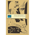 Jewish Renaissance in the Russian Revolution - Hardcover