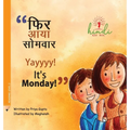 Yayyyy! It's Monday!: Let's learn about recycling - Hardcover