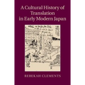 A Cultural History of Translation in Early Modern Japan - Hardcover
