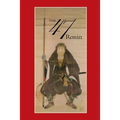 47: The True Story of the Vendetta of the 47 Ronin from Akô - Paperback