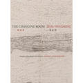 The Changing Room: Selected Poetry of Zhai Yongming - Paperback