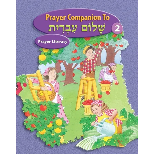 Shalom Ivrit Book 2 - Prayer Companion - Paperback